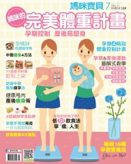 媽咪寶貝