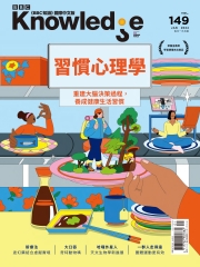BBC知識_2024/1月號_VOL．149