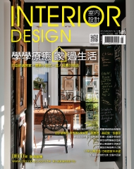 INTERIOR DESIGN室內設計