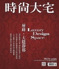 DECO居家特刊