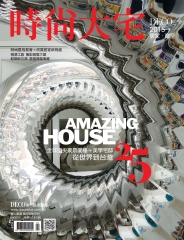 DECO居家特刊：
