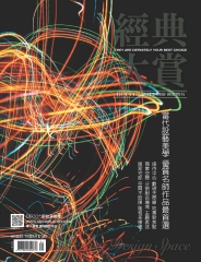 DECO居家特刊
