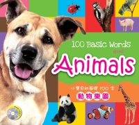 小寶貝的基礎100字：動物樂園
