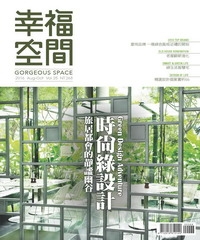 幸福空間