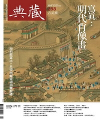 典藏古美術