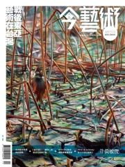 典藏今藝術　2015年12月號NO‧279：戰後東亞藝術在台灣