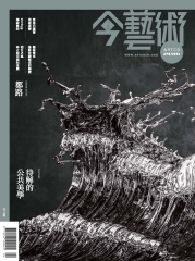典藏今藝術　2016年4月號NO‧283：香港巴賽爾現場直擊