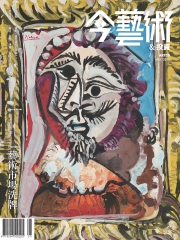 今藝術＆投資2022年5月號NO．356：市場洗牌——後疫情下的數位新動力與發展現況
