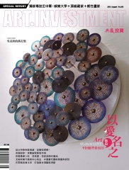 典藏投資　2016年8月號NO‧106：以愛名之，9對藝界愛侶的告白