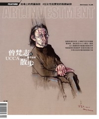 典藏投資