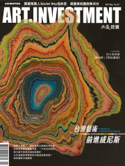 典藏投資　2017年5月號NO‧115：台灣藝術前進威尼斯
