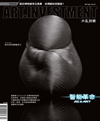 典藏投資　2017年7月號NO‧117：智能革命