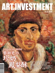 典藏投資　2012年 1月號NO‧51