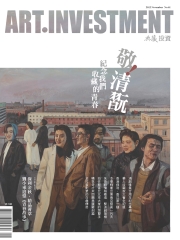 典藏投資　2012年 11月號NO‧61