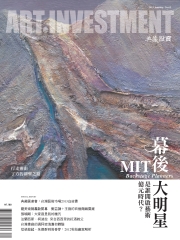 典藏投資　2013年 1月號NO‧63