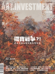 典藏投資　2013年6月號NO‧68