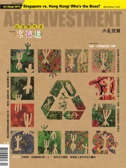典藏投資