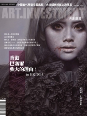 典藏投資
