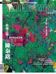 典藏投資