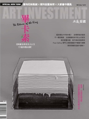 典藏投資