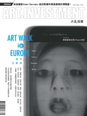 典藏投資　2015年8月號NO‧94：ART WAIK in EUROPE漫步在歐洲