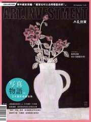 典藏投資