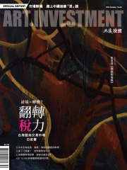 典藏投資