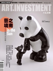 典藏投資