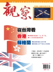 觀察