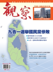 觀察
