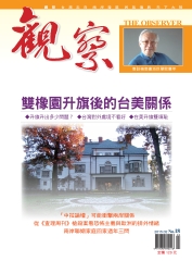 觀察