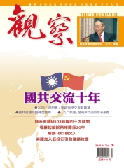 觀察