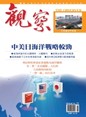 觀察