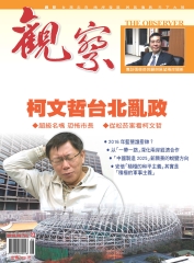 觀察