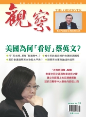 觀察