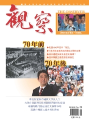 觀察