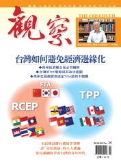 觀察