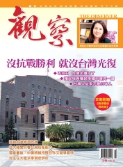 觀察