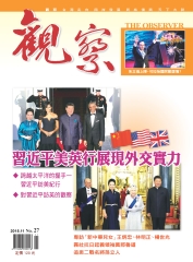 觀察