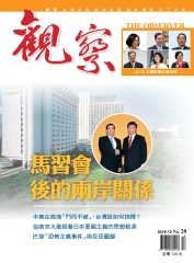 觀察