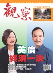 觀察