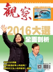 觀察