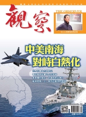 觀察
