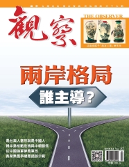 觀察