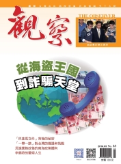 觀察