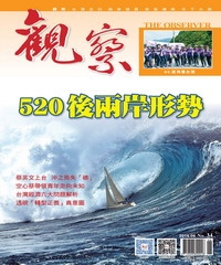 觀察