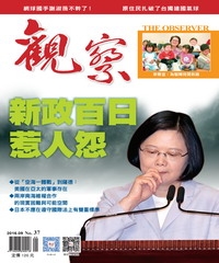 觀察