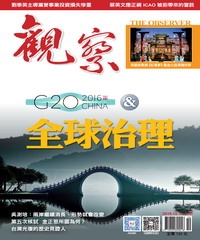 觀察
