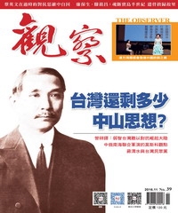 觀察