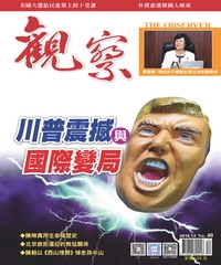 觀察
